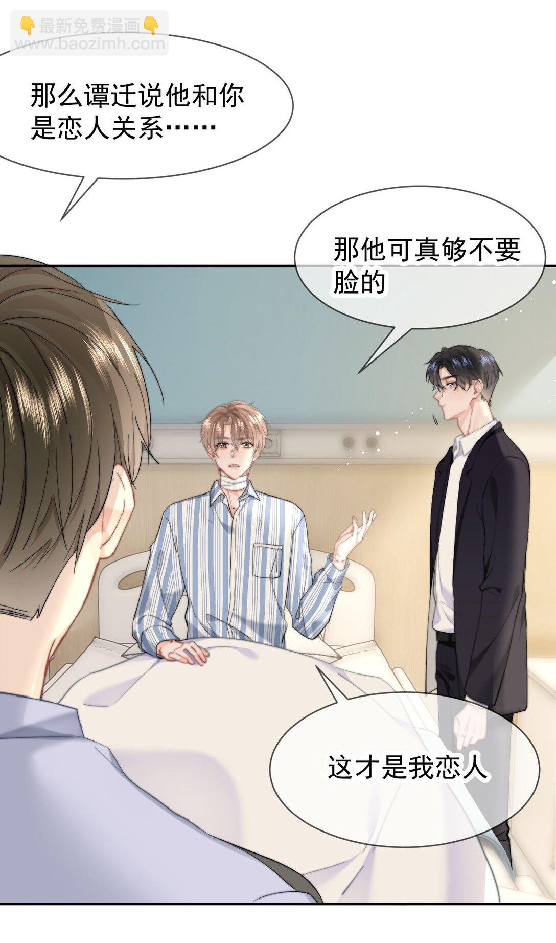 075 呜呜呜老公-第79话