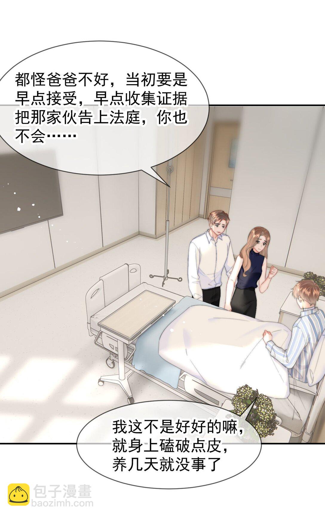 075 呜呜呜老公-第79话