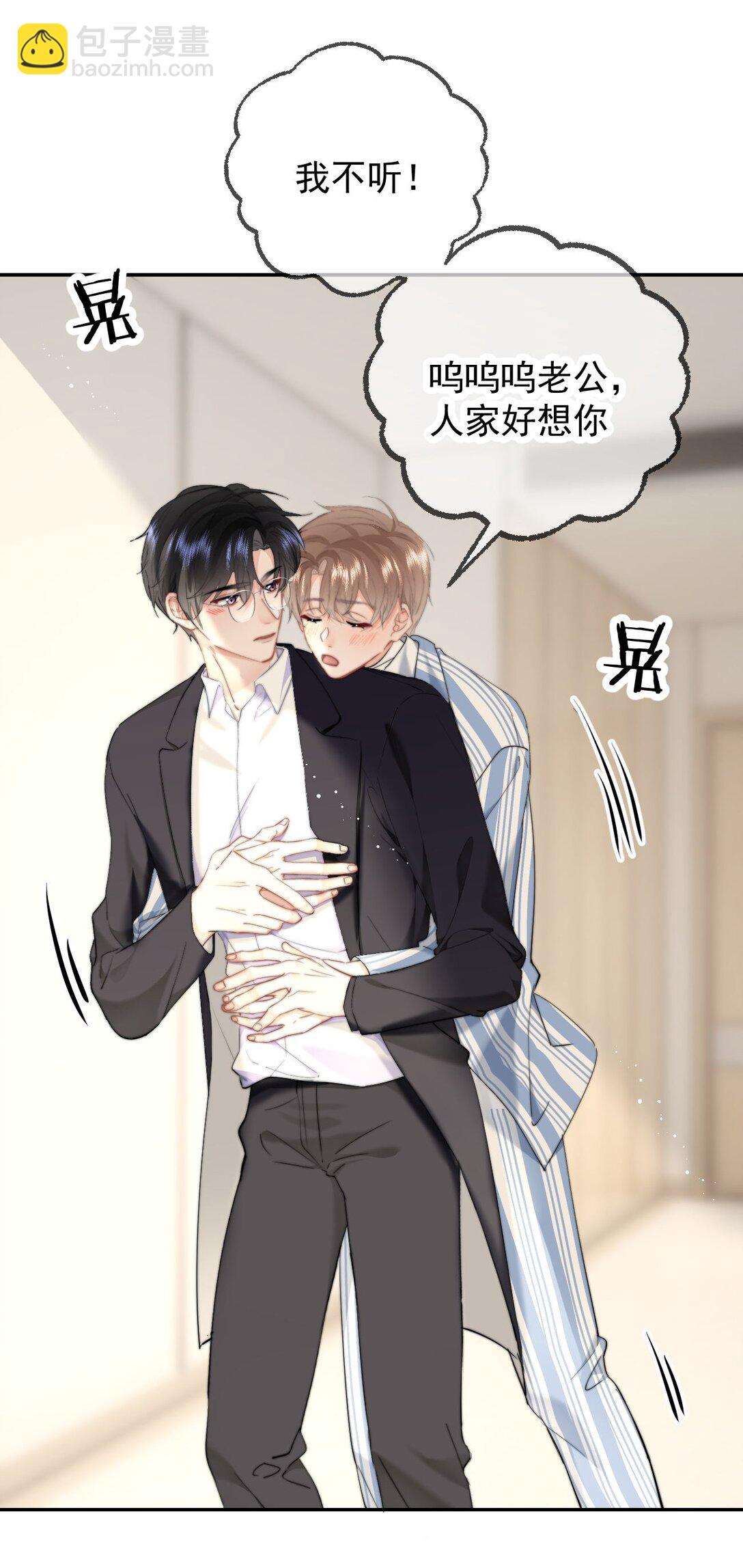 075 呜呜呜老公-第79话