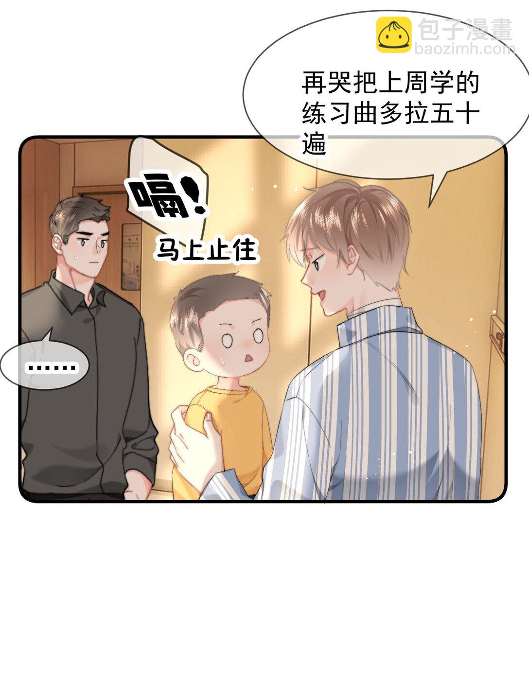 077 师娘-第81话