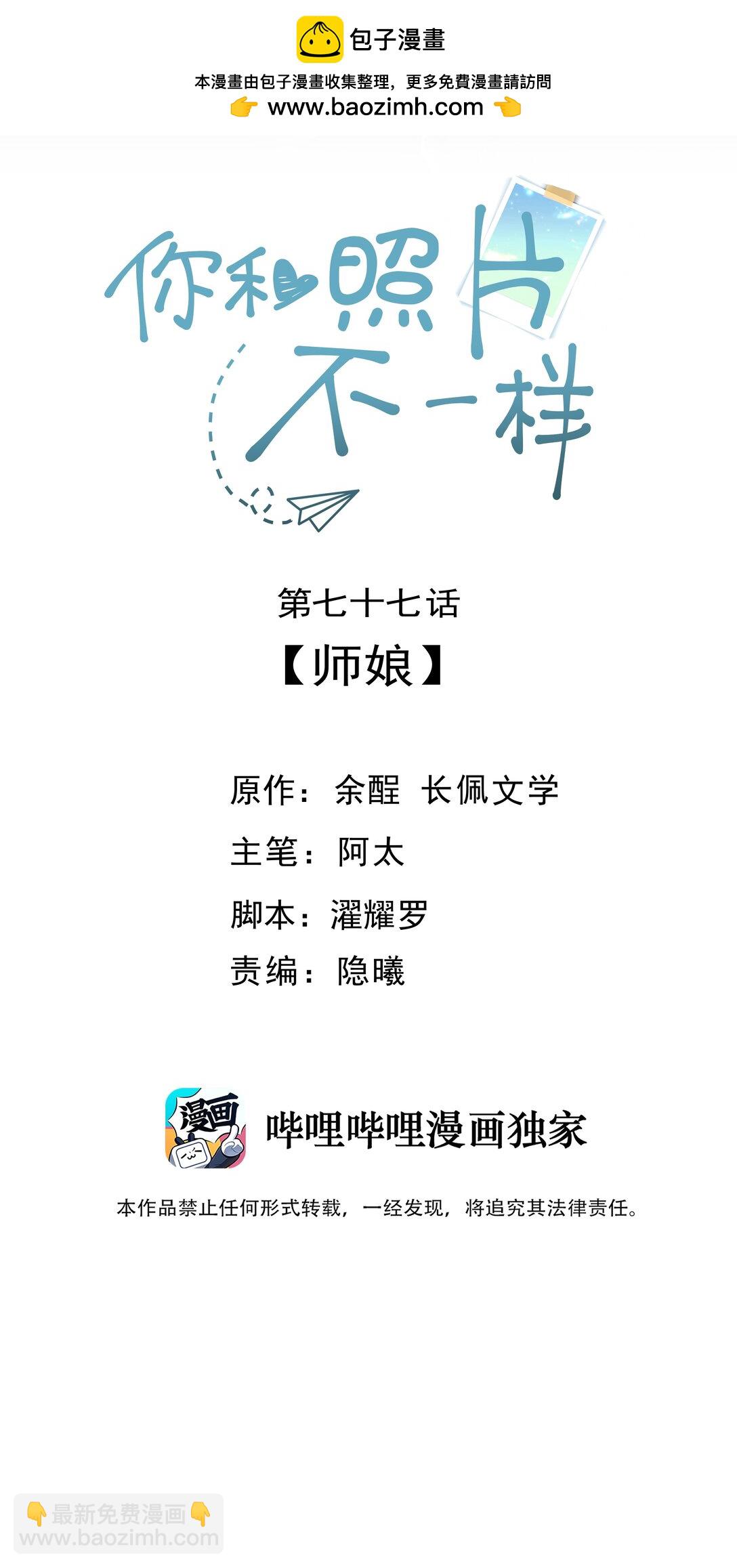 077 师娘-第81话