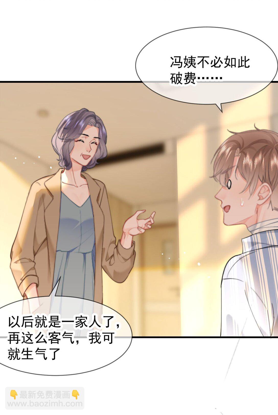 077 师娘-第81话