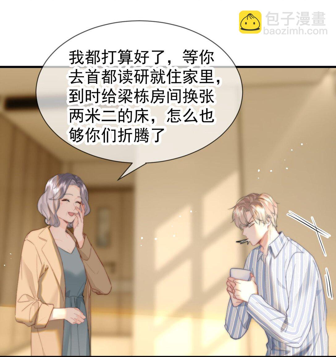 077 师娘-第81话