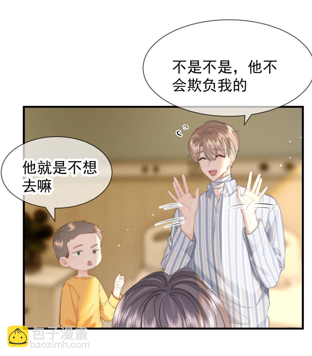 077 师娘-第81话