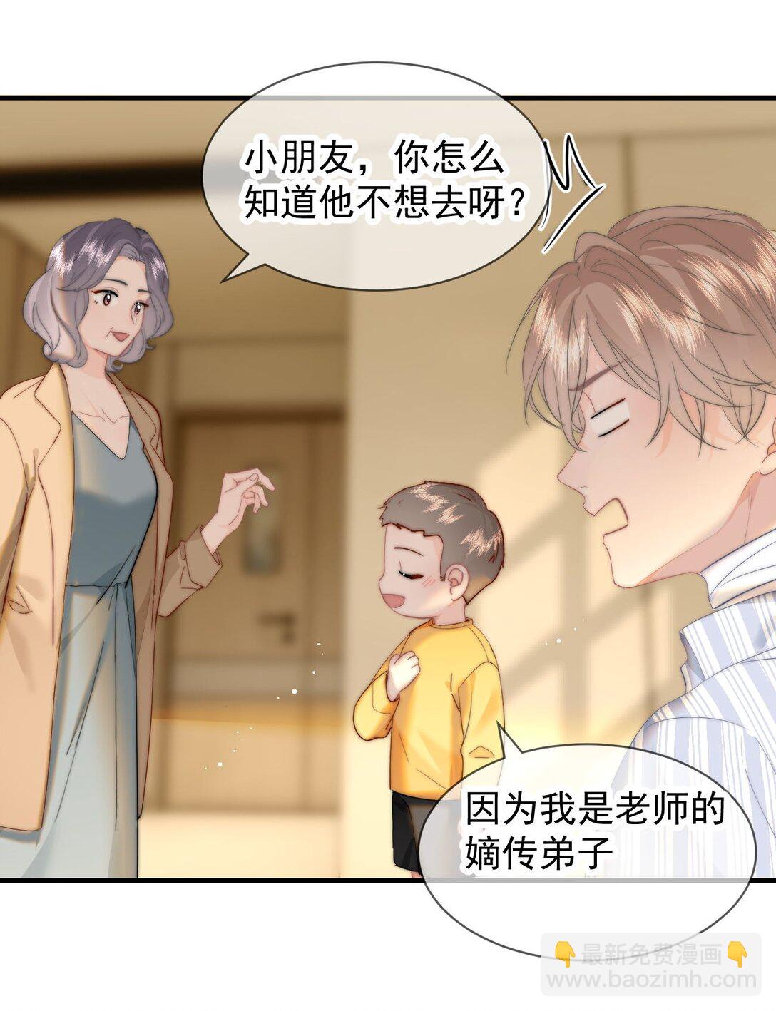 077 师娘-第81话