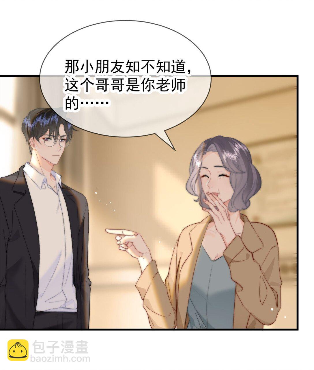 077 师娘-第81话