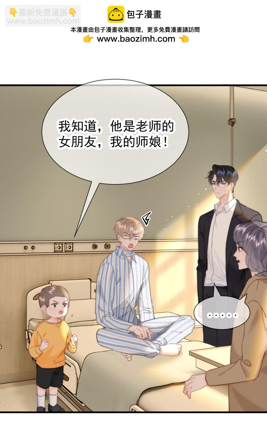 077 师娘-第81话