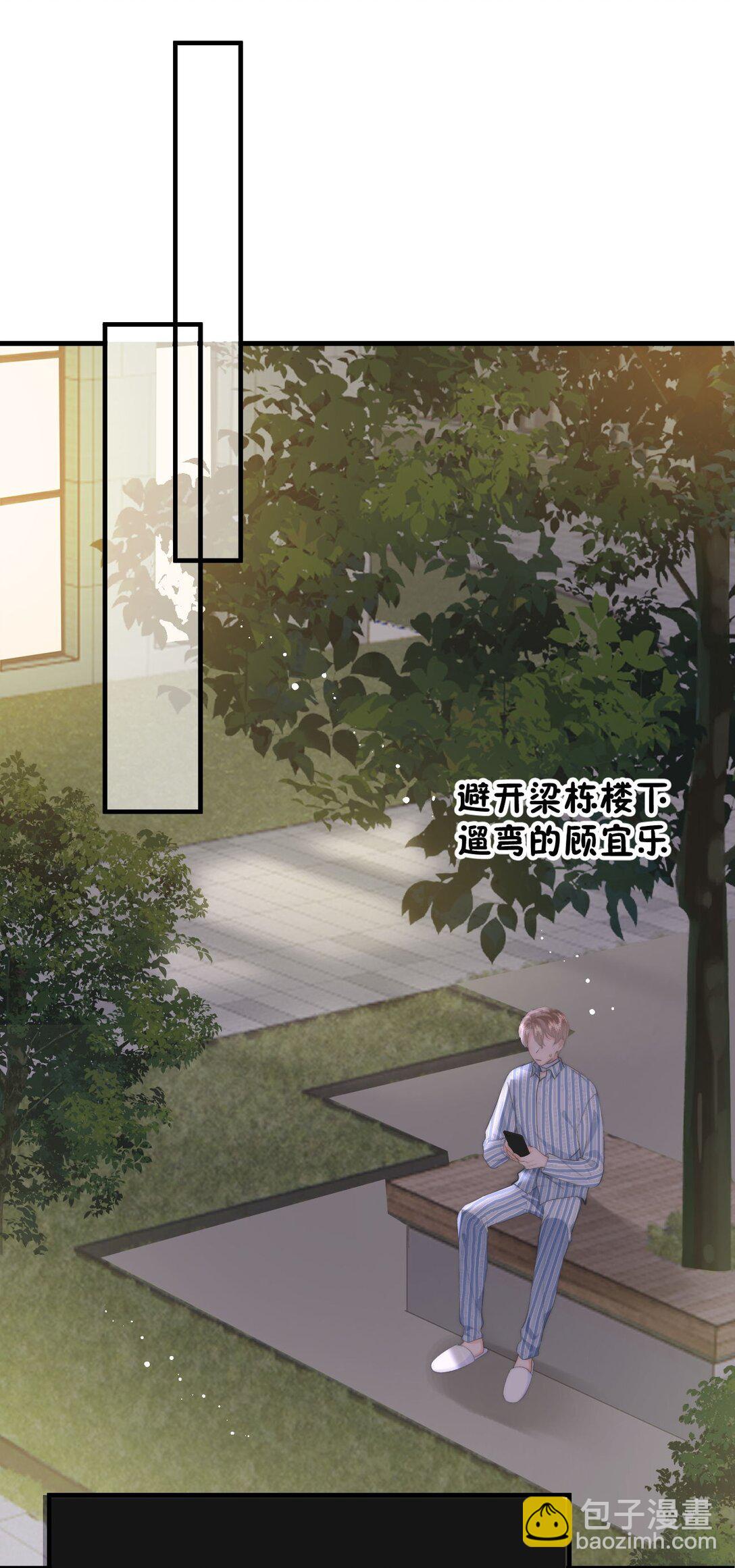077 师娘-第81话