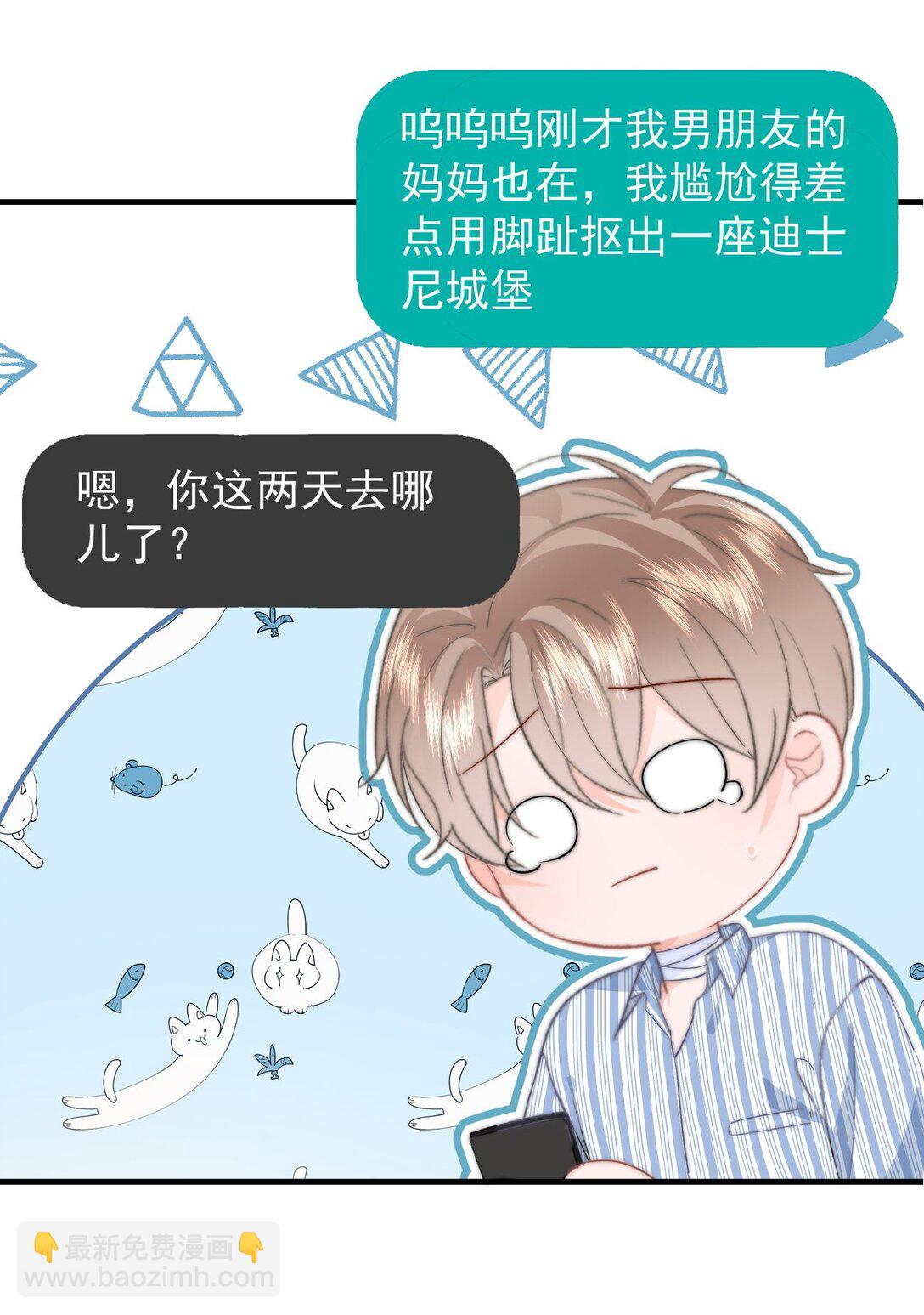 077 师娘-第81话