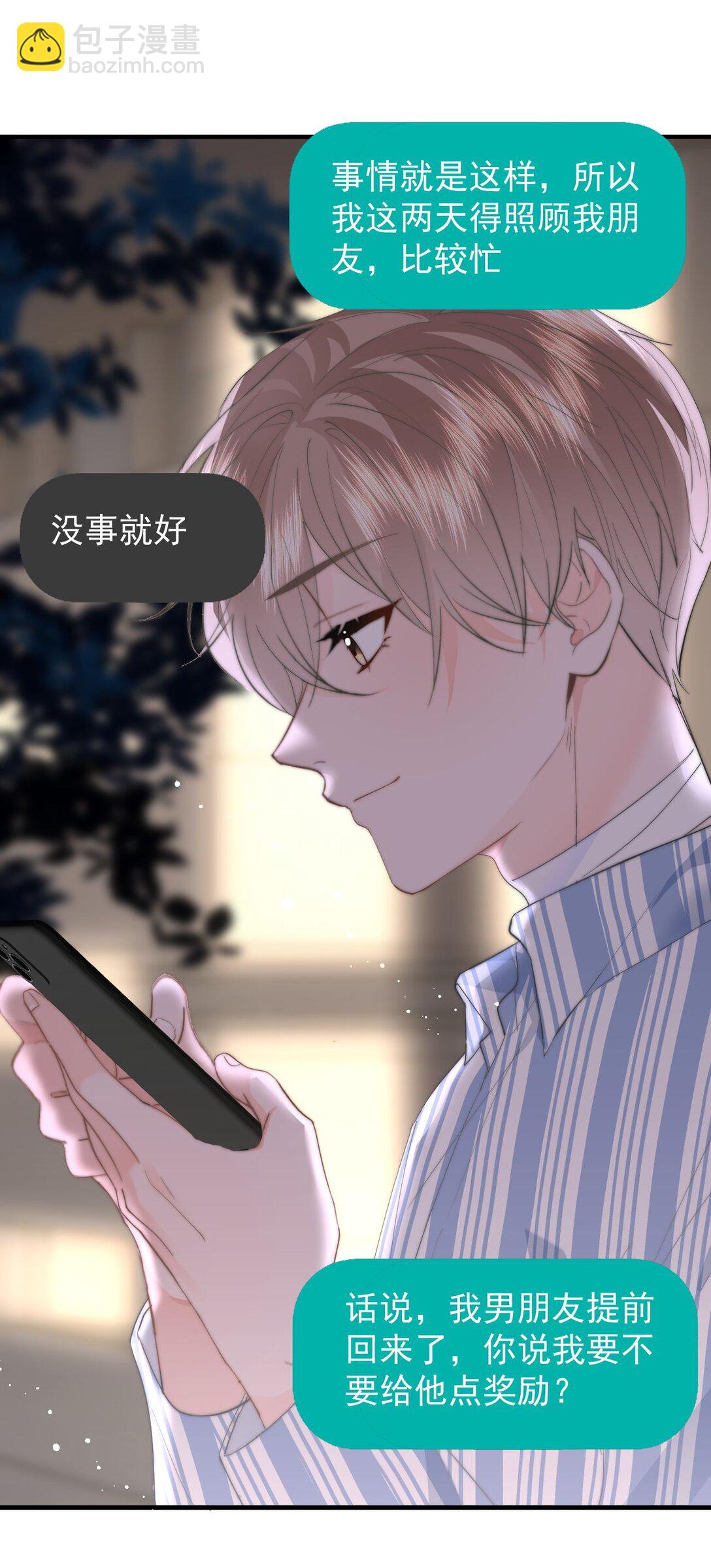 077 师娘-第81话