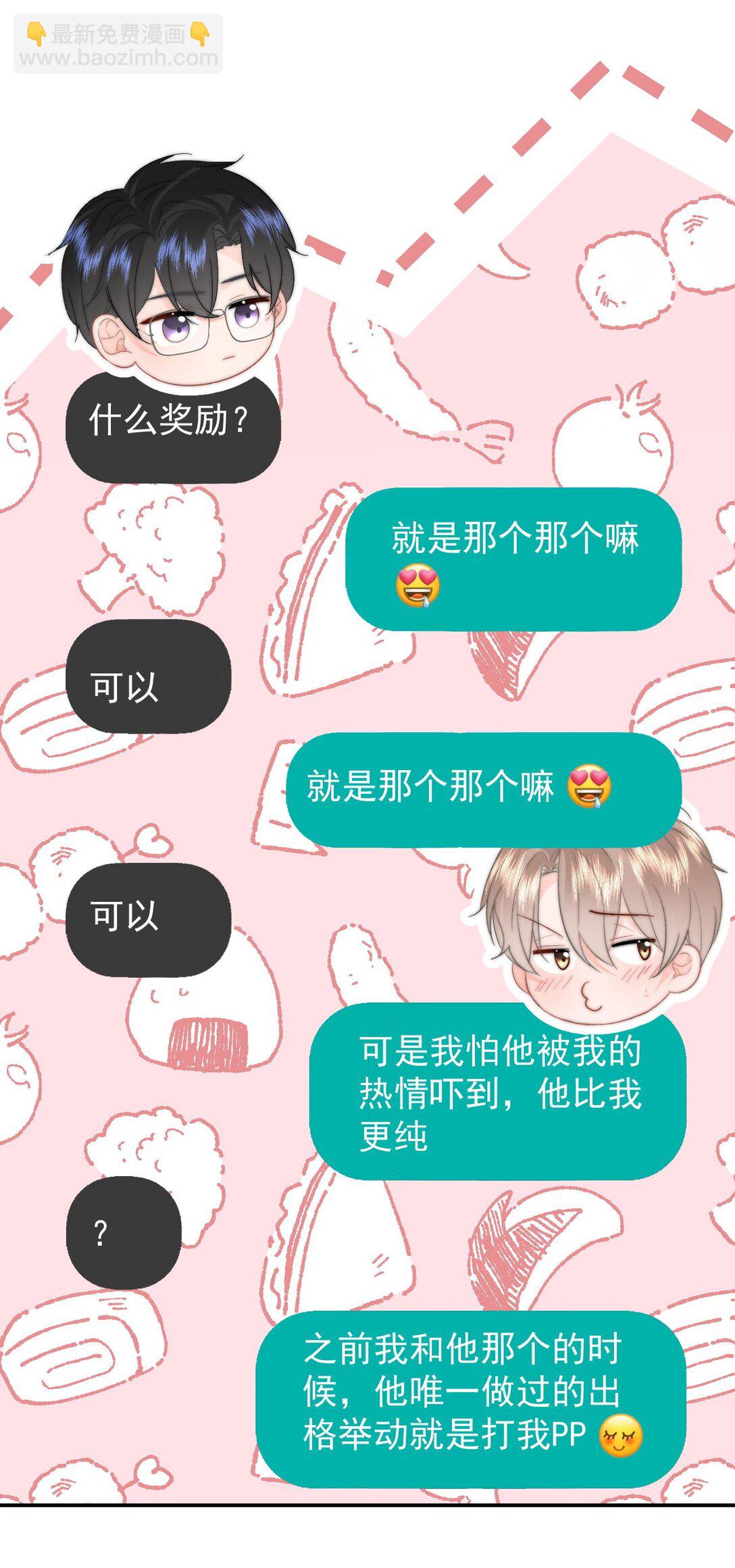 077 师娘-第81话