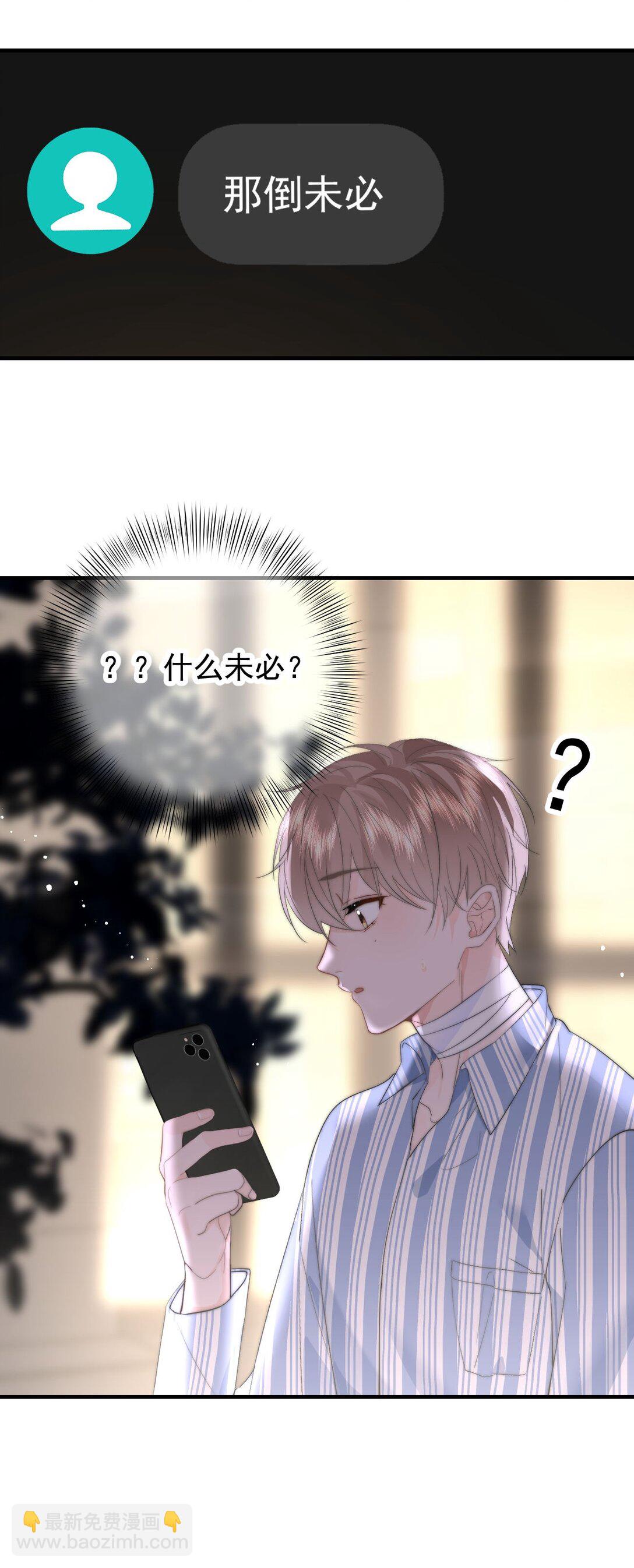 077 师娘-第81话
