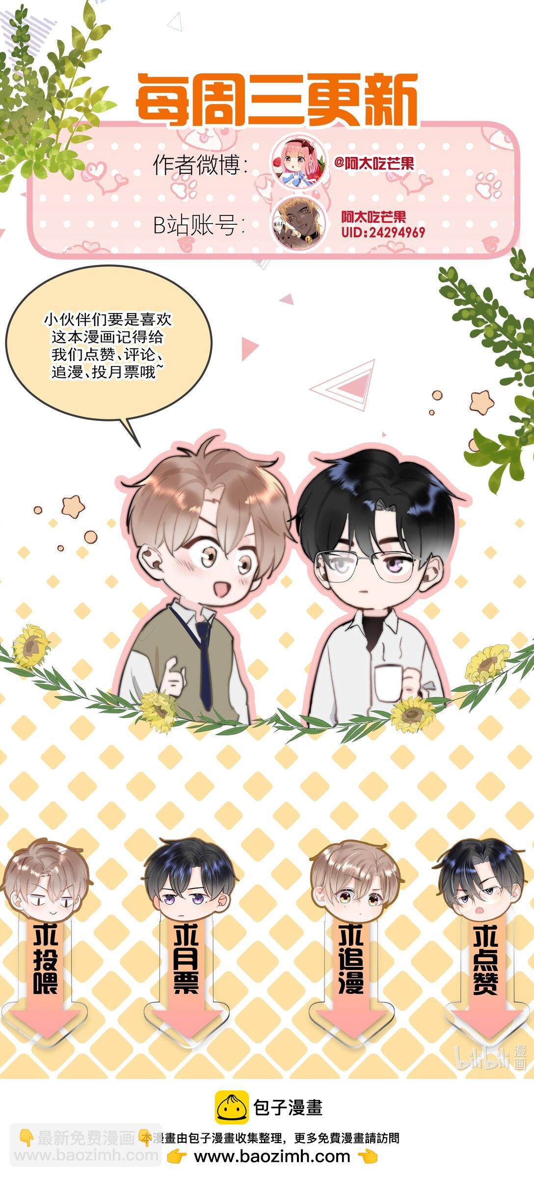077 师娘-第81话