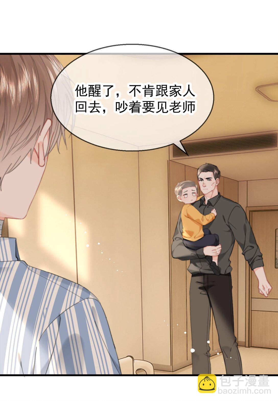 077 师娘-第81话