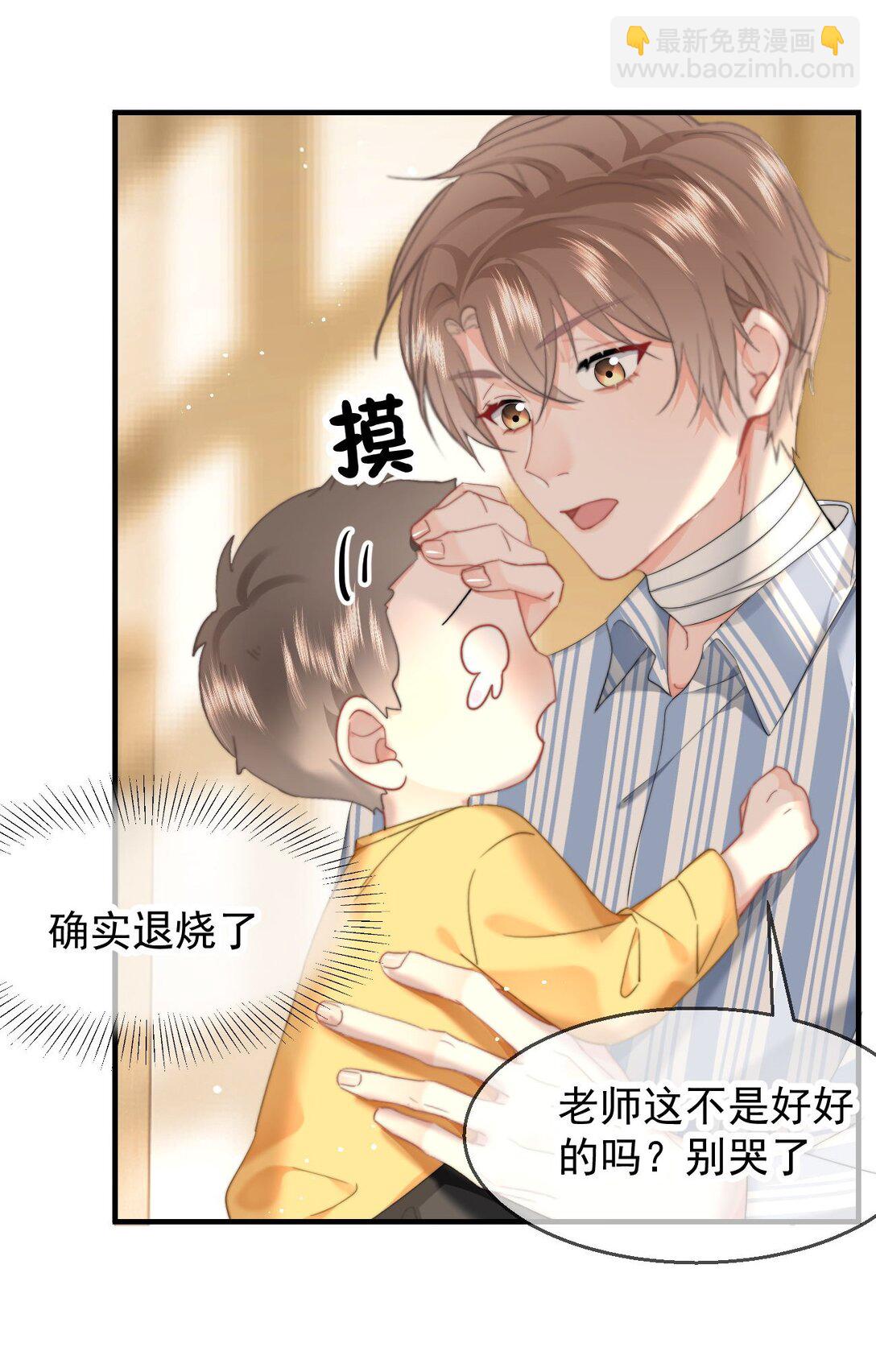077 师娘-第81话