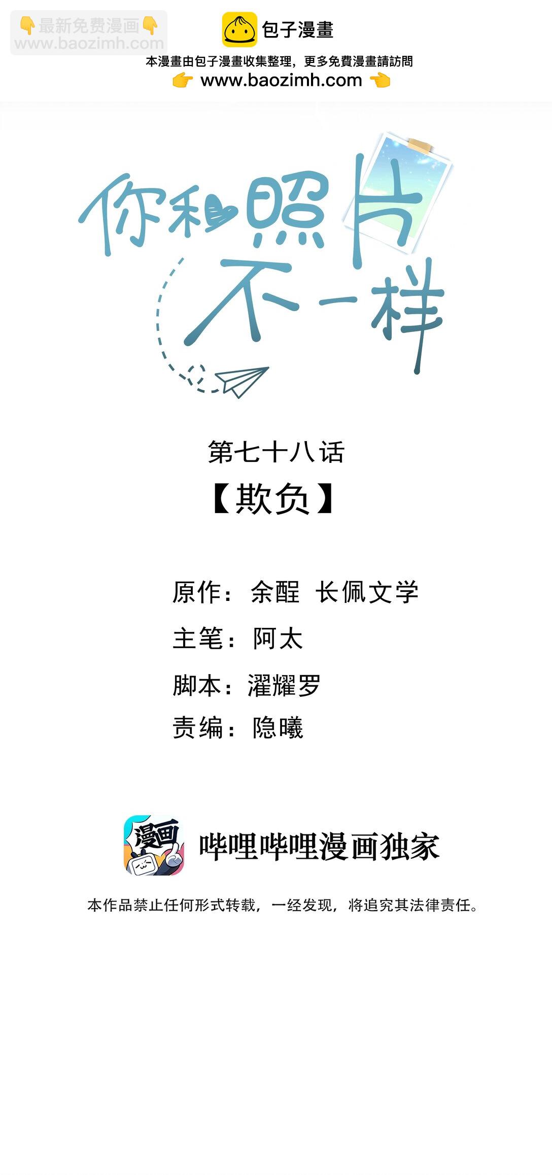 078 欺负-第83话