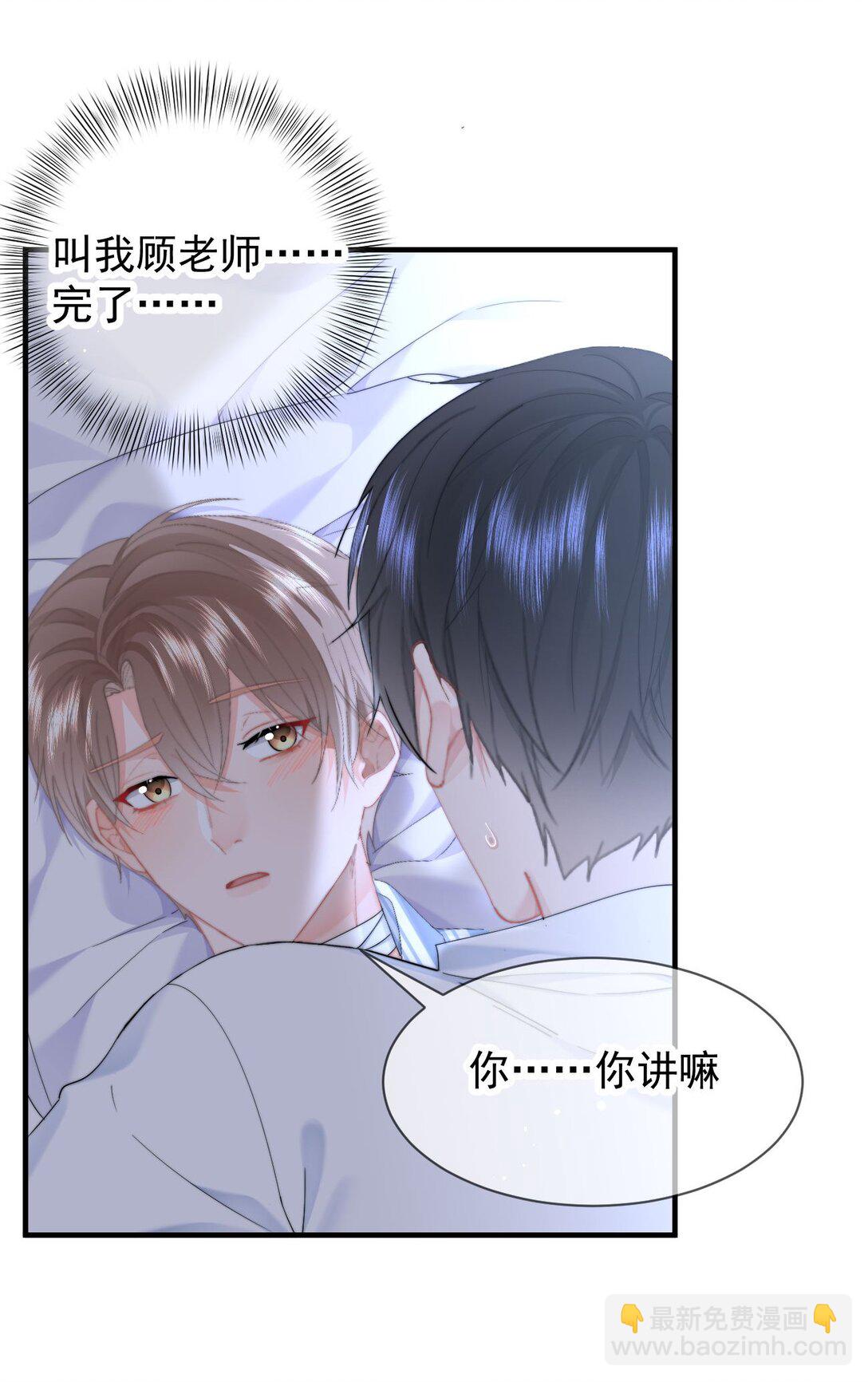 078 欺负-第83话