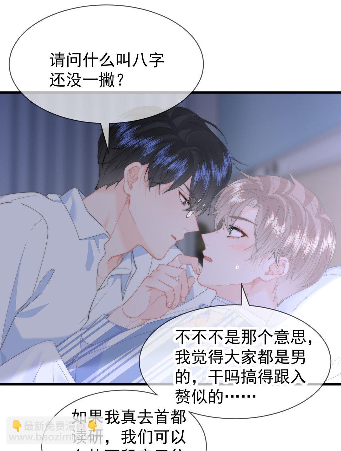 078 欺负-第83话