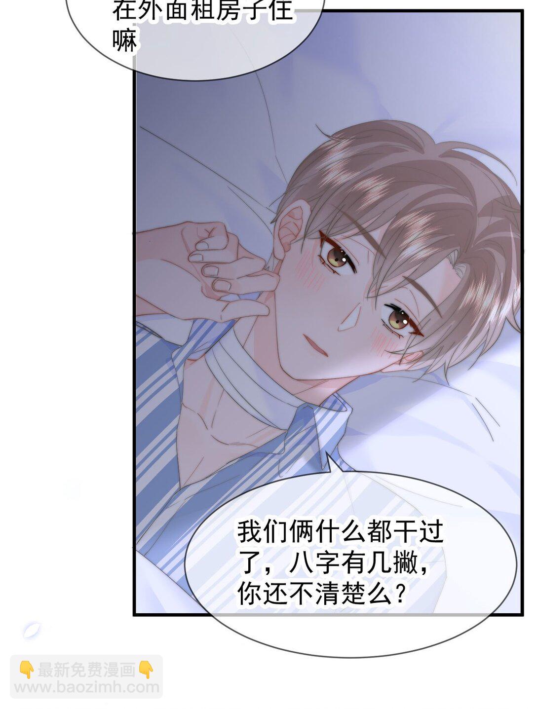 078 欺负-第83话