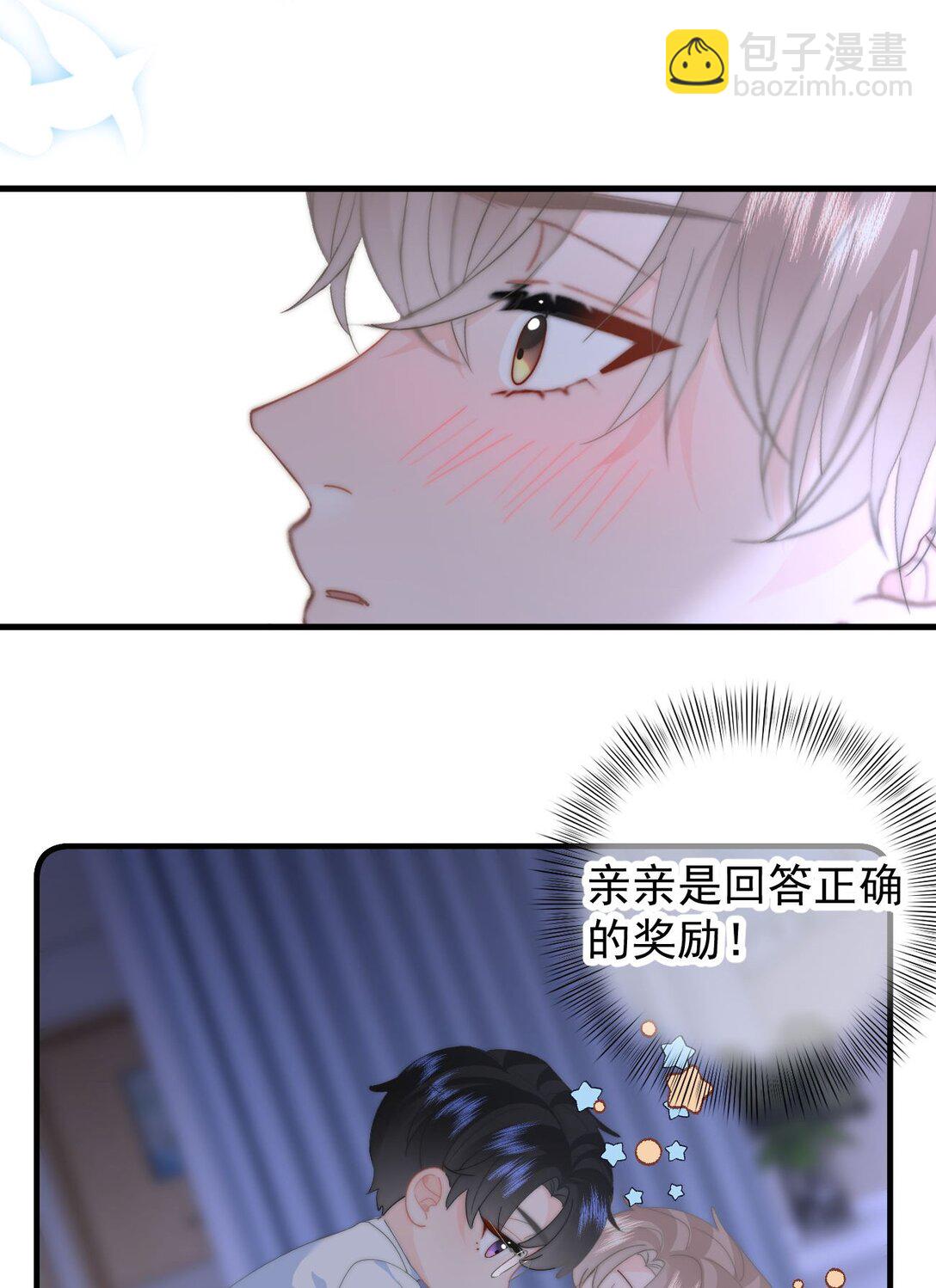 078 欺负-第83话