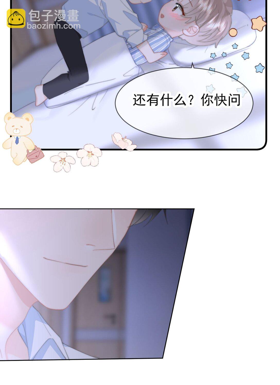078 欺负-第83话