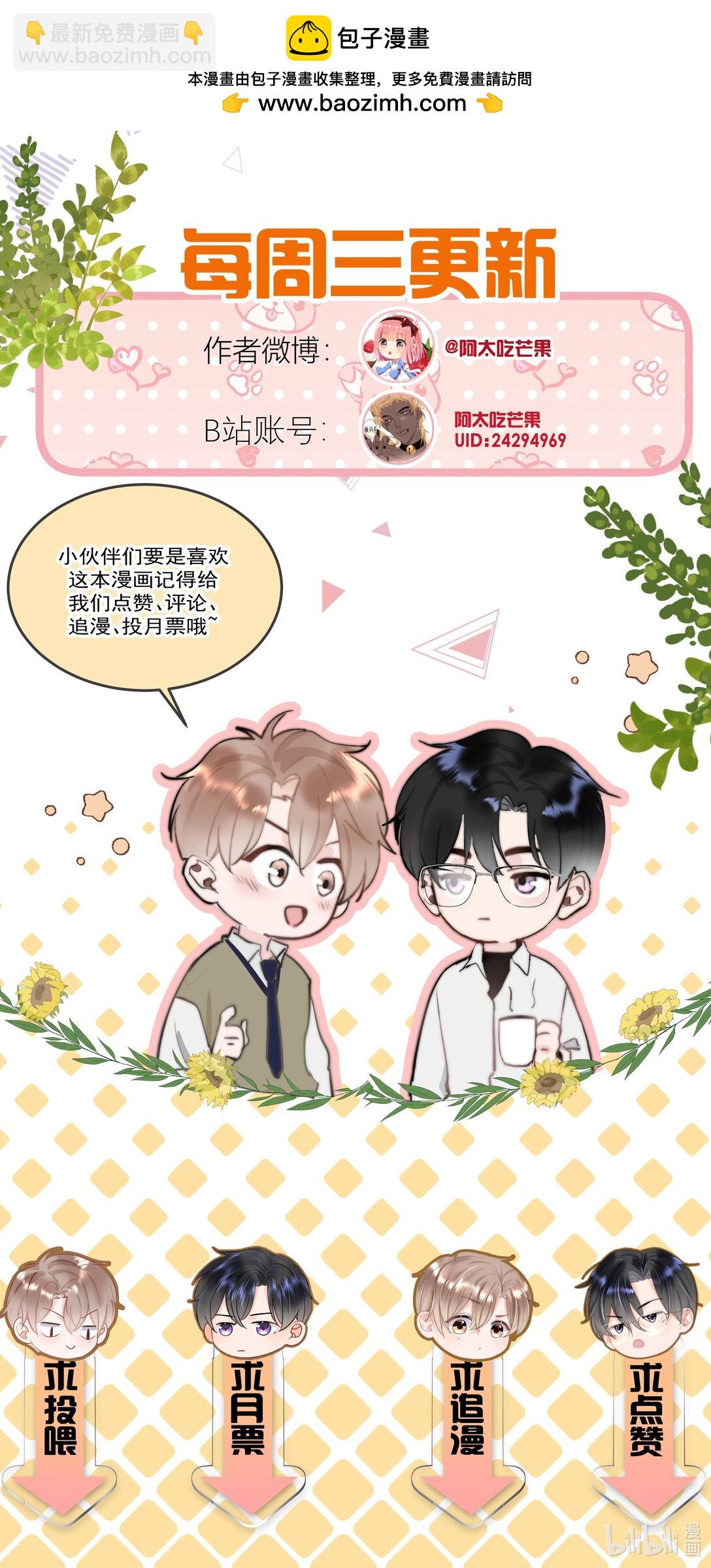 078 欺负-第83话