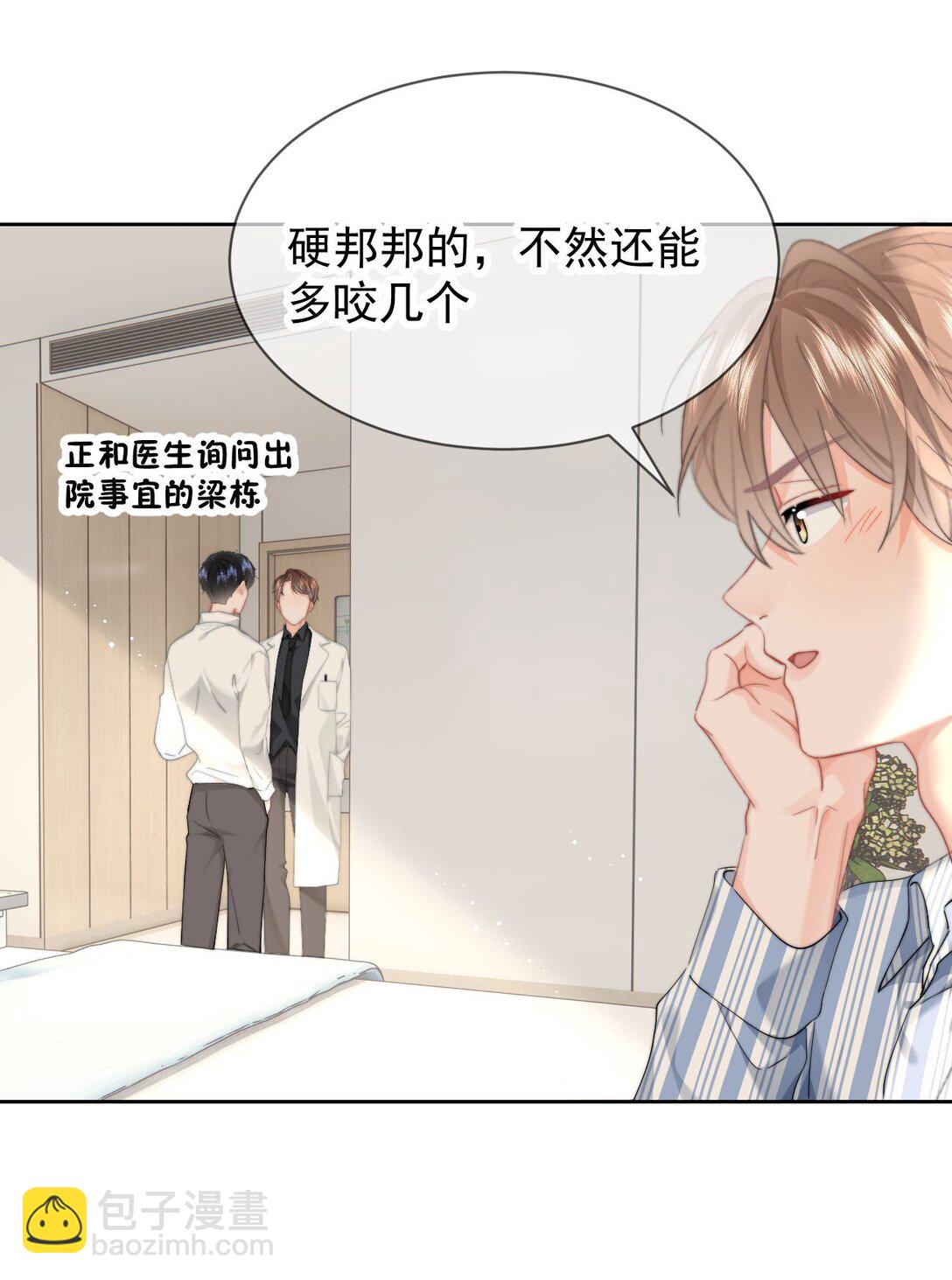080 醉酒-第85话