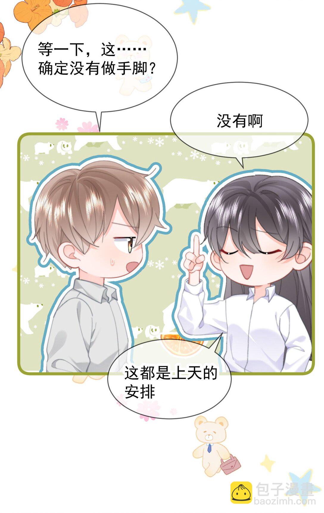 080 醉酒-第85话