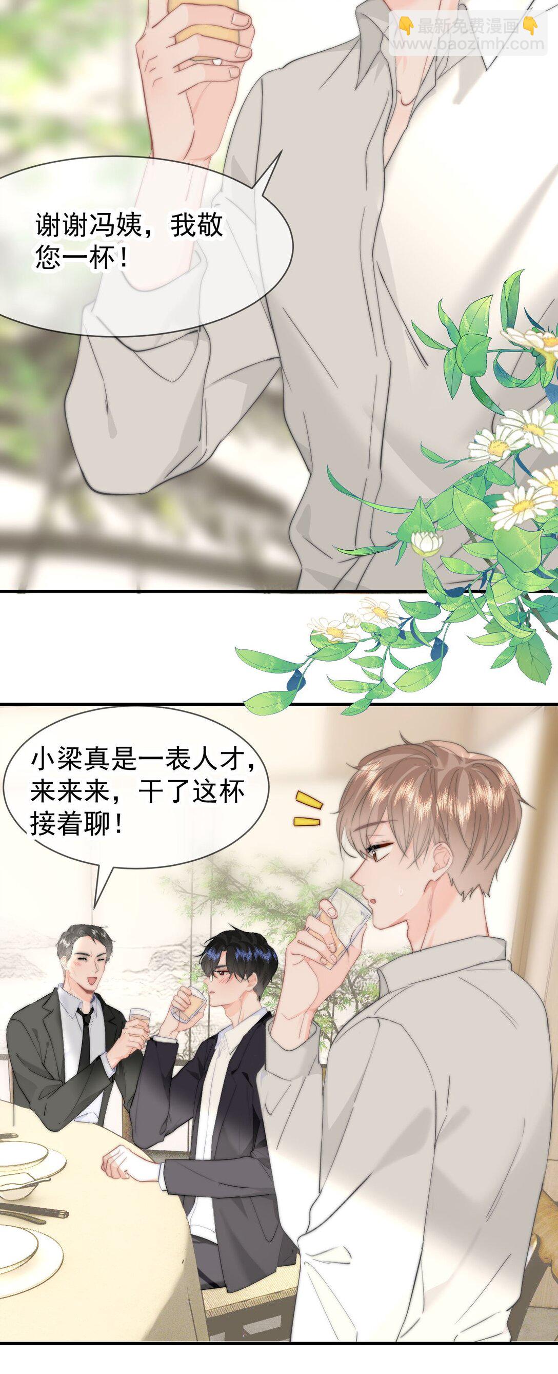 080 醉酒-第85话