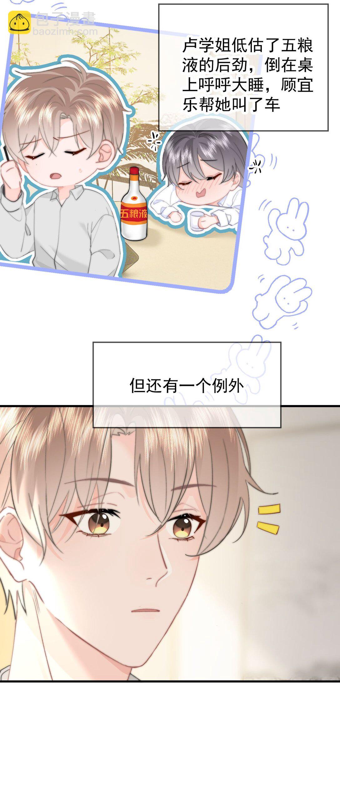 080 醉酒-第85话