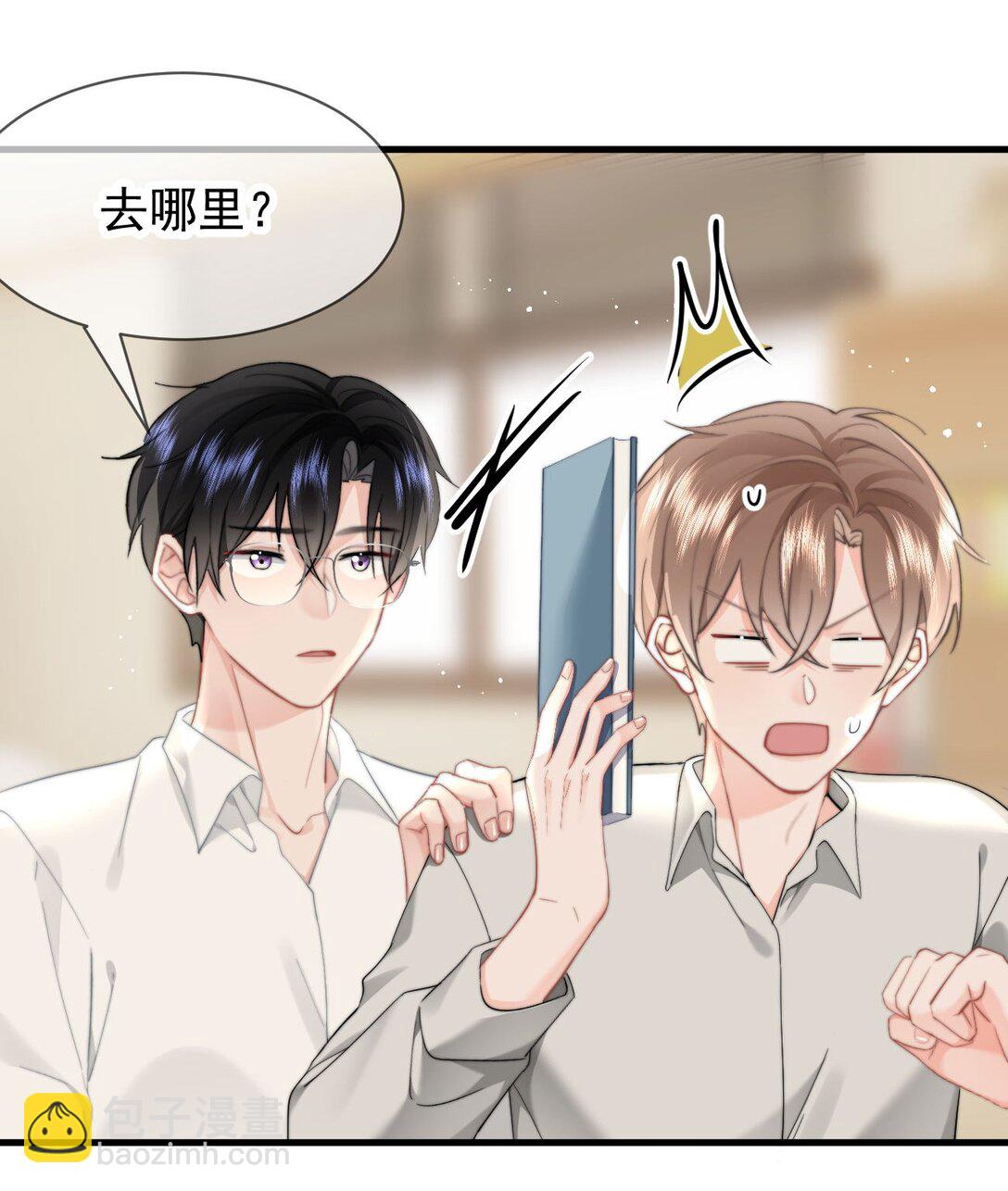 082 坦白-第87话