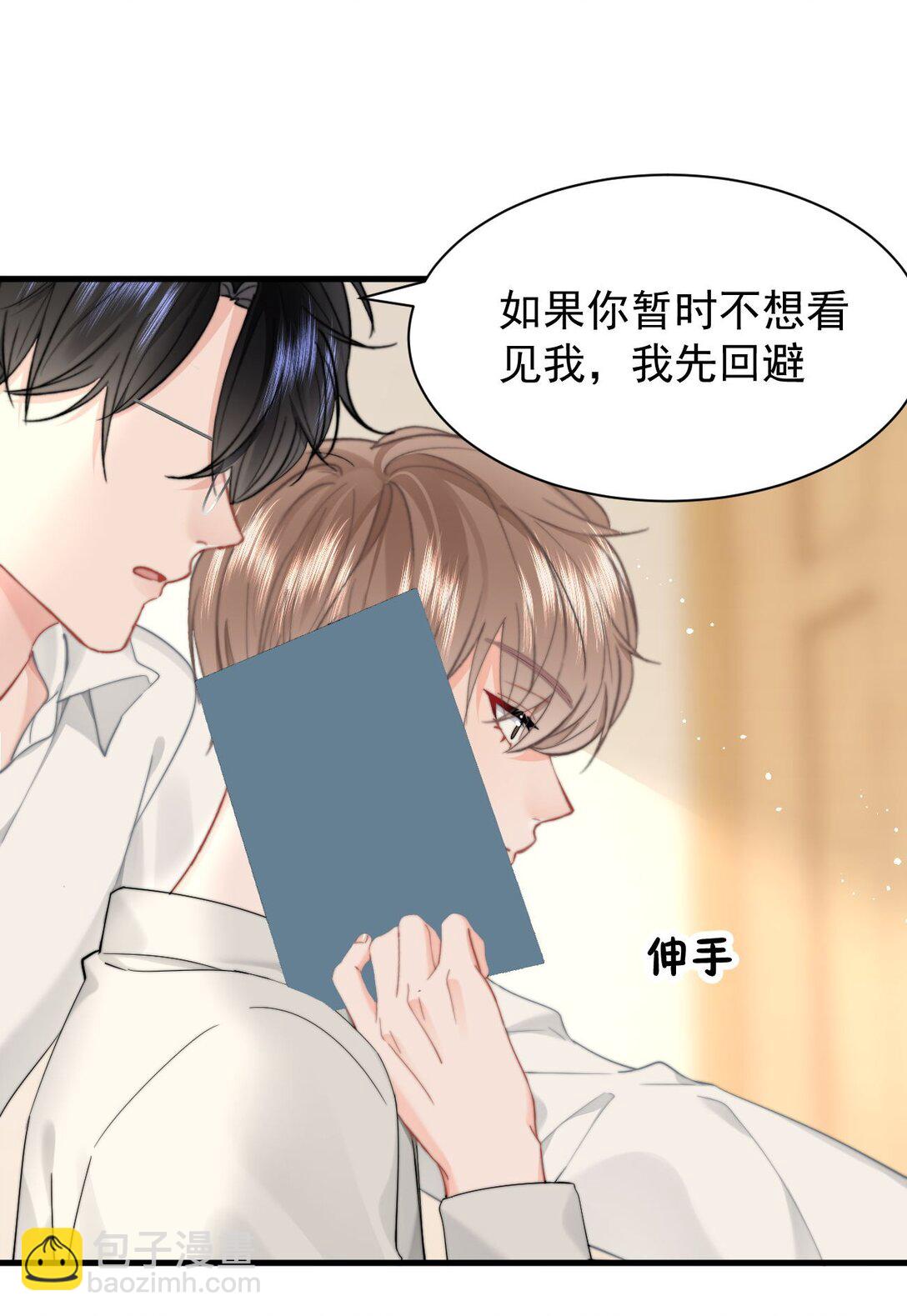 082 坦白-第87话