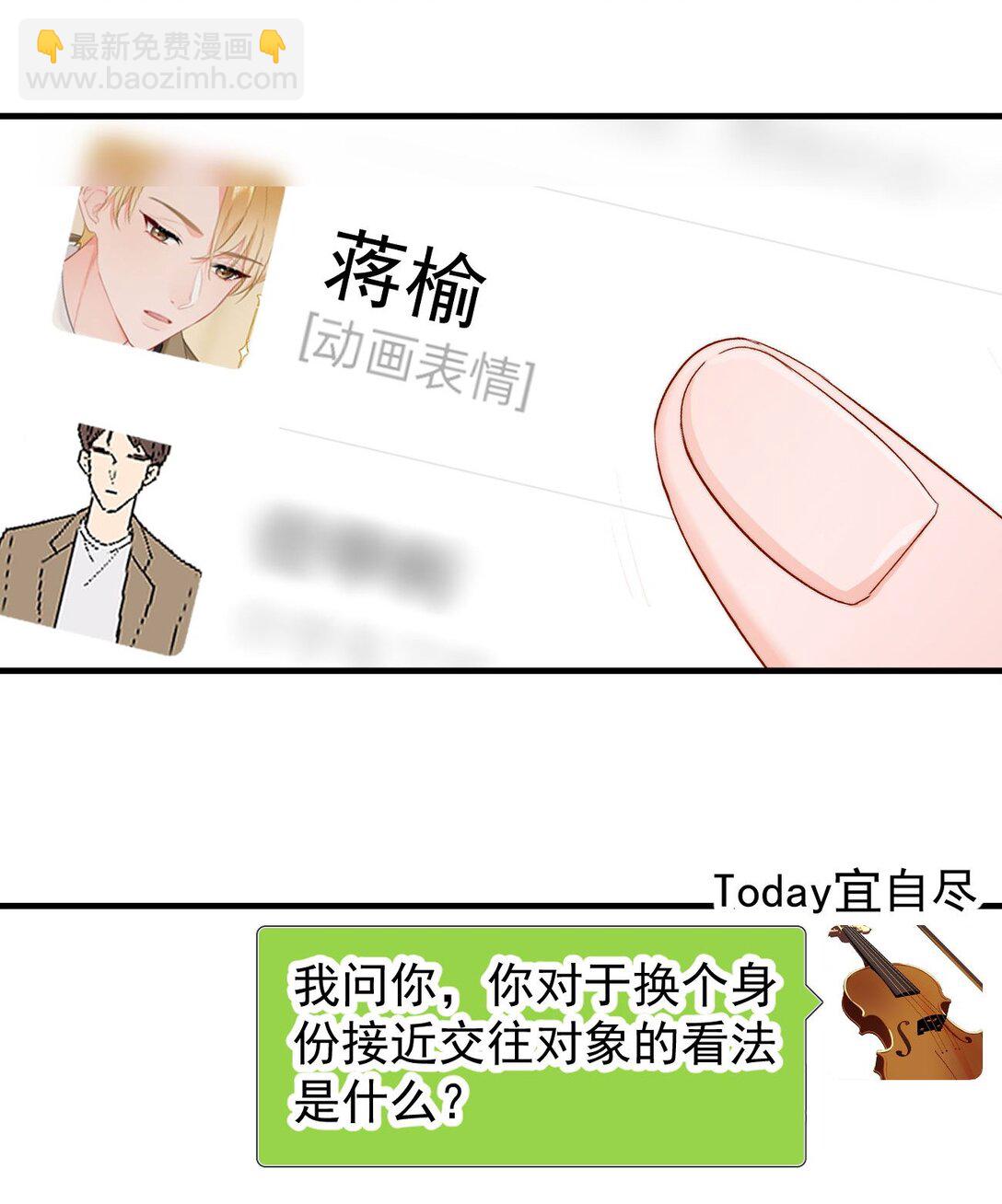 082 坦白-第87话