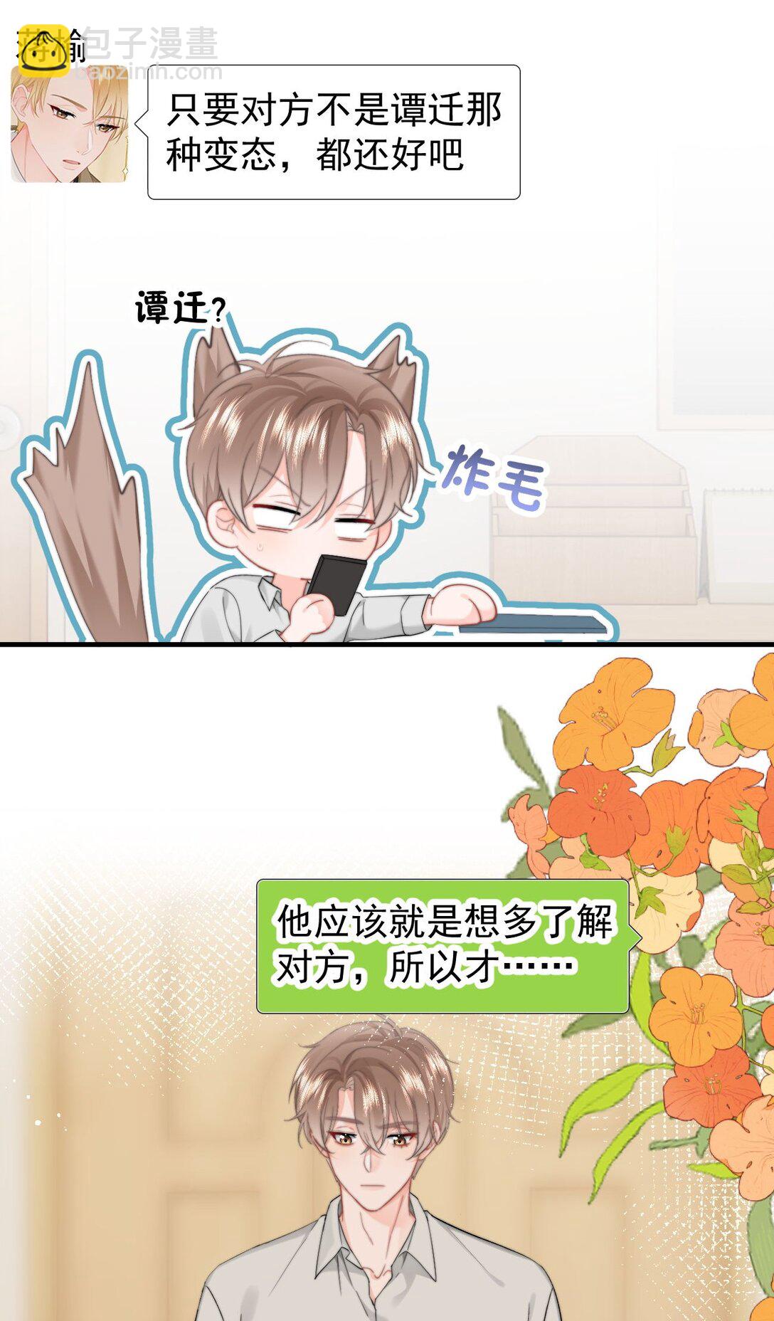 082 坦白-第87话