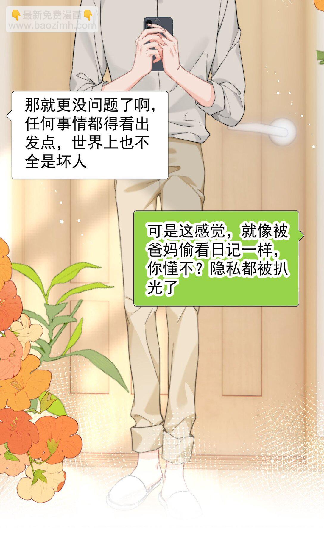 082 坦白-第87话