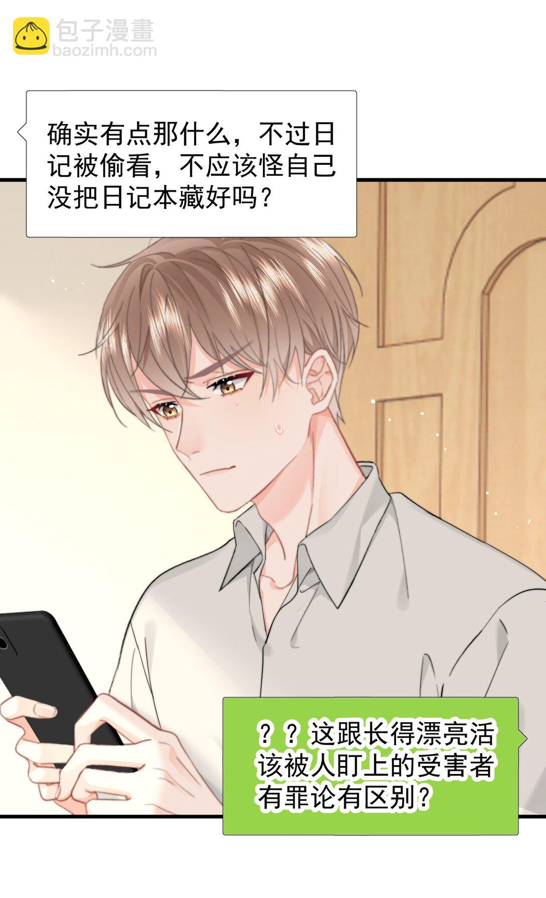 082 坦白-第87话