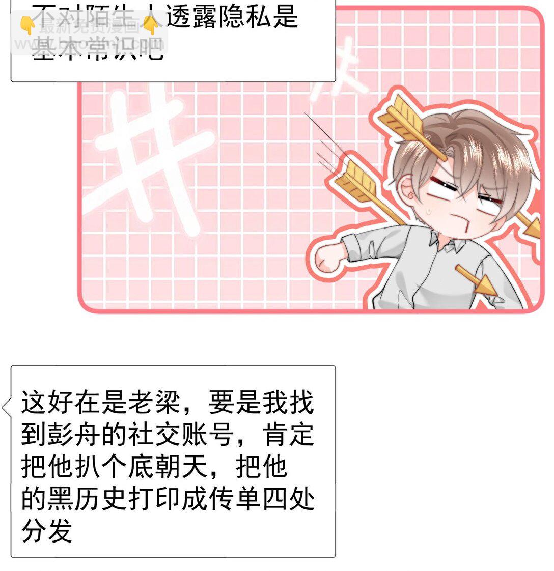 082 坦白-第87话