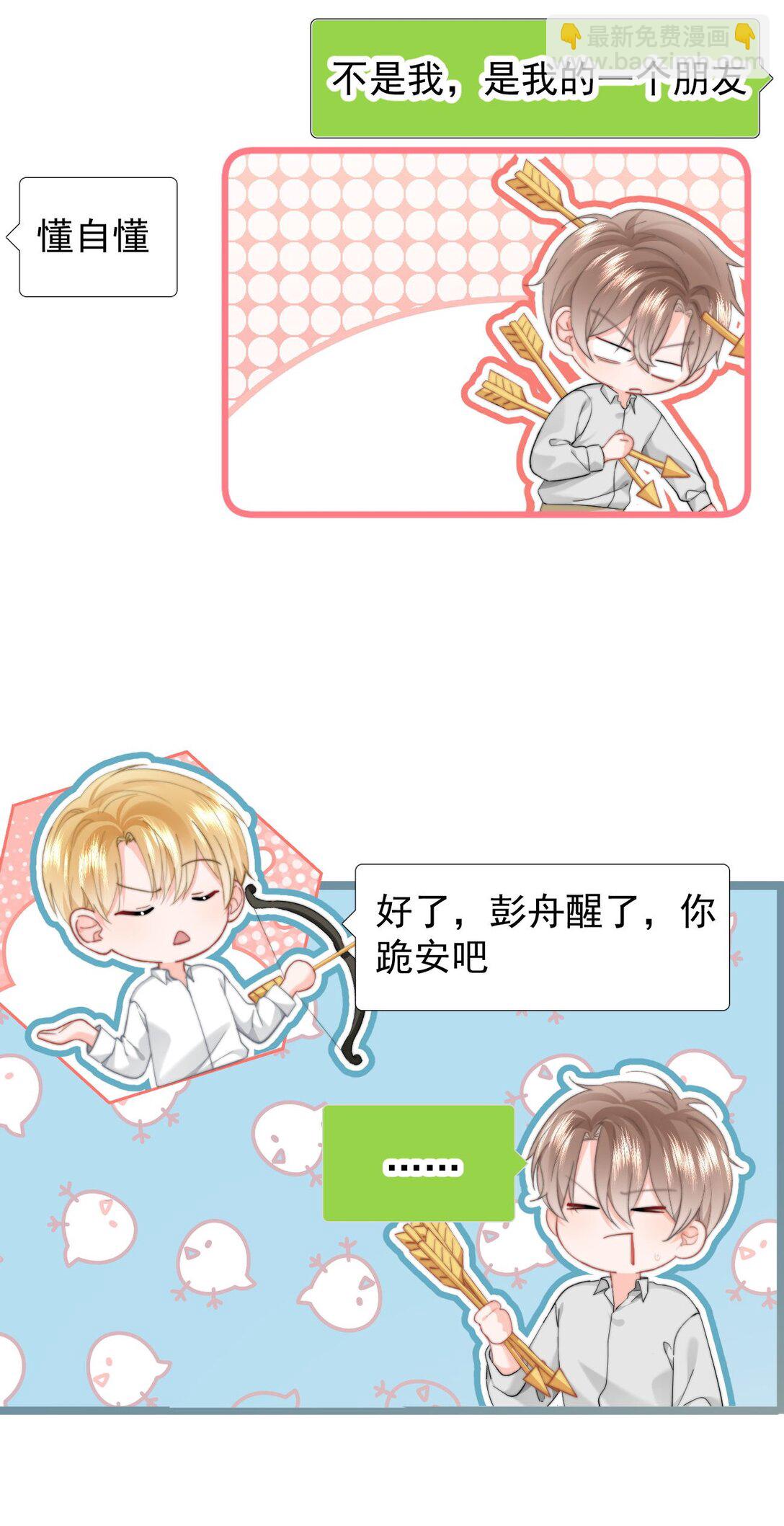 082 坦白-第87话