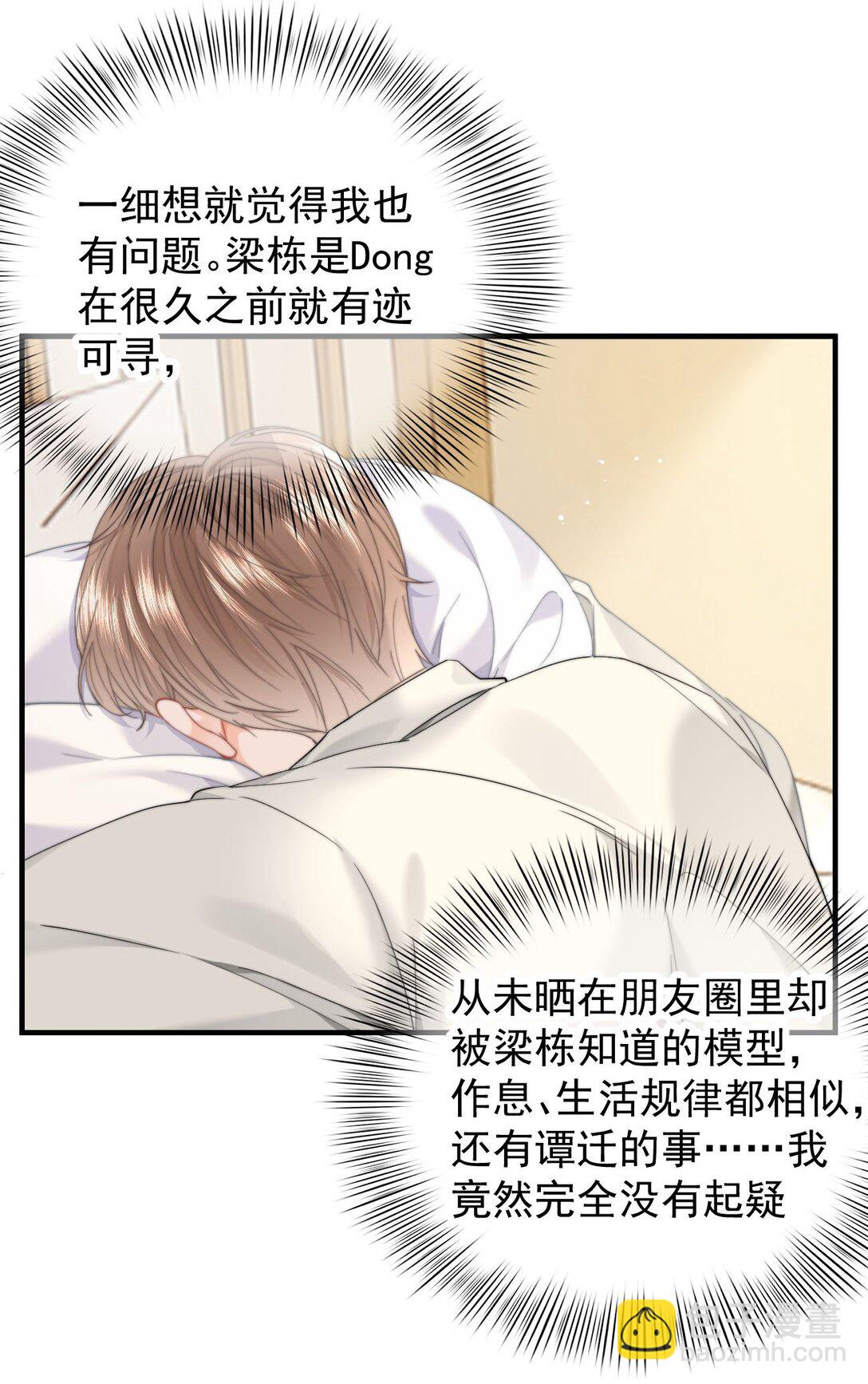 082 坦白-第87话
