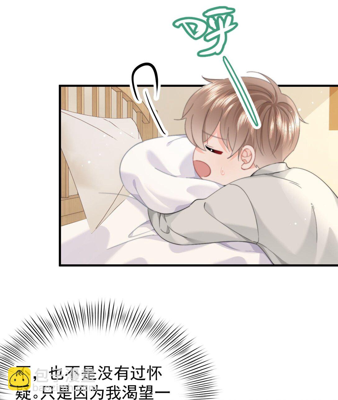 082 坦白-第87话