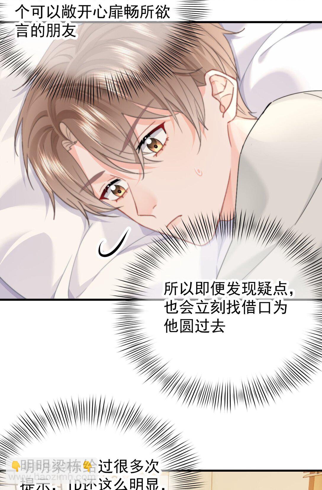 082 坦白-第87话