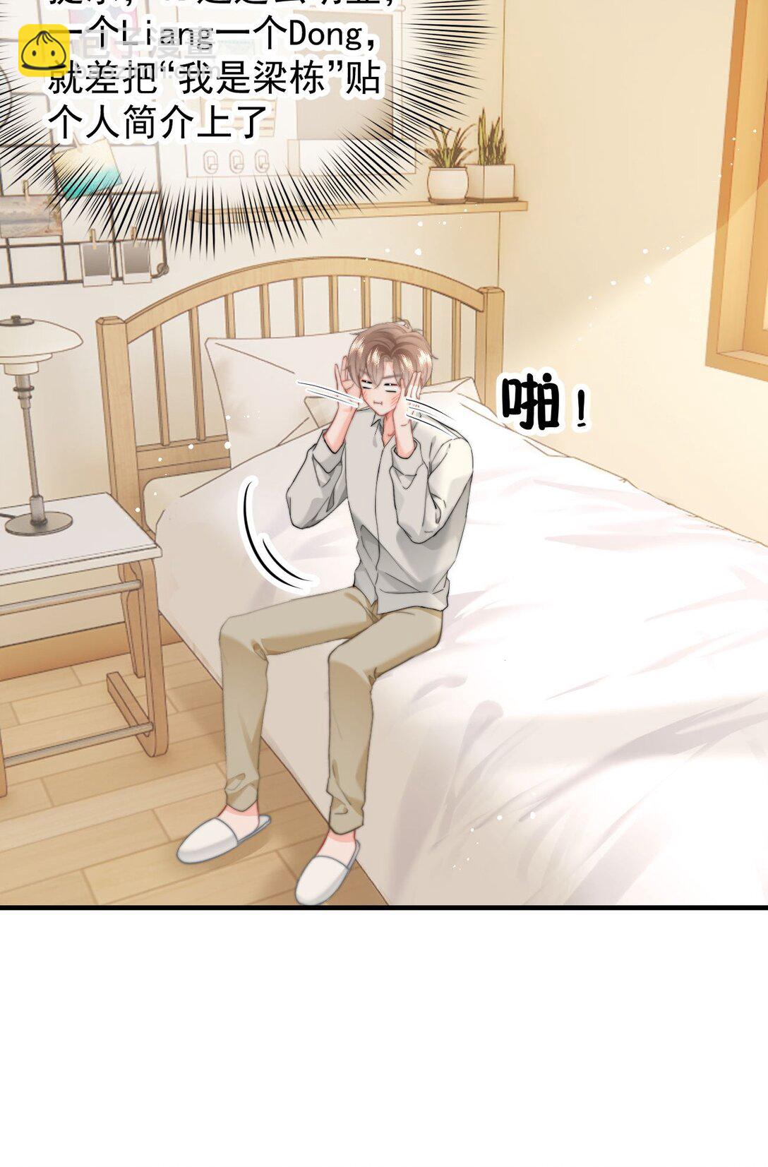 082 坦白-第87话
