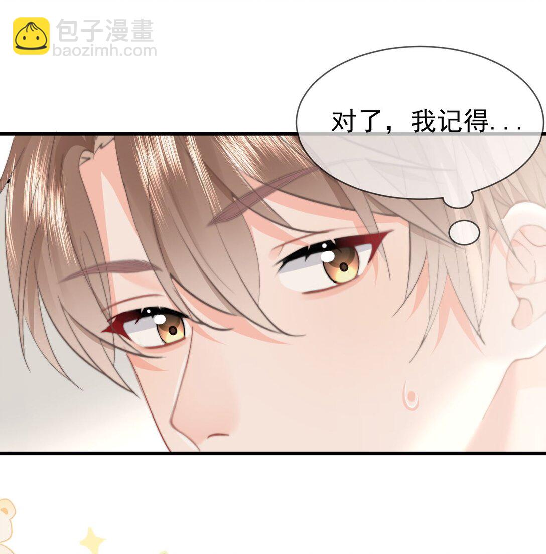 082 坦白-第87话