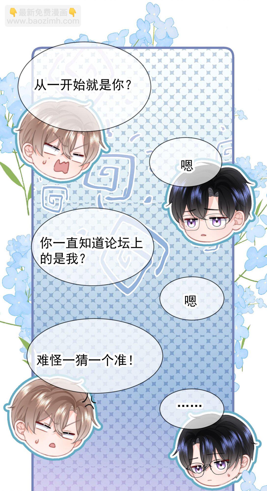 082 坦白-第87话