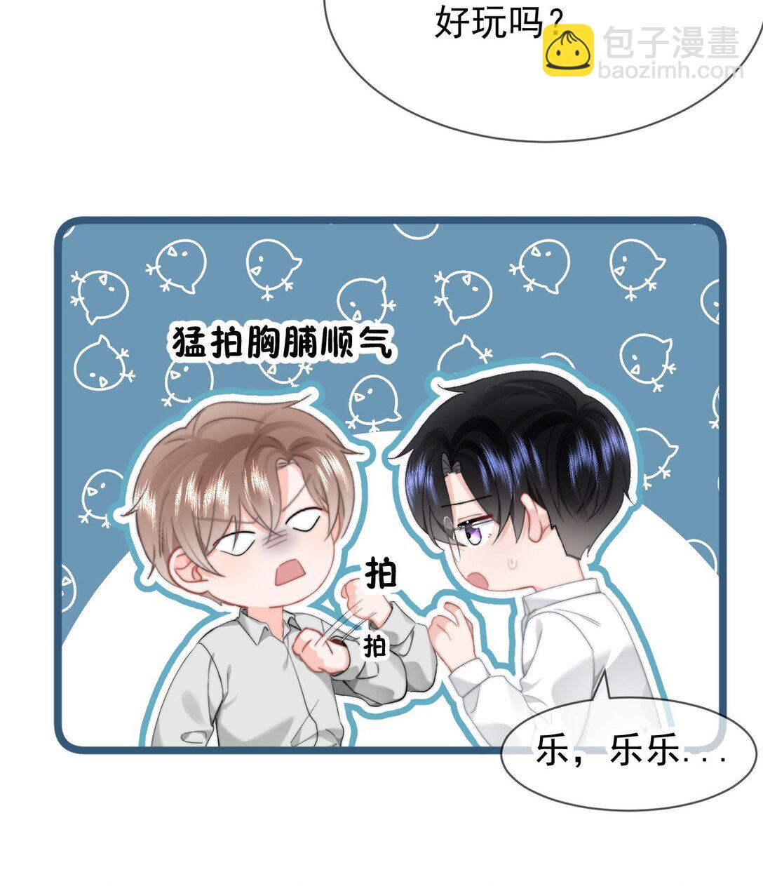 082 坦白-第87话
