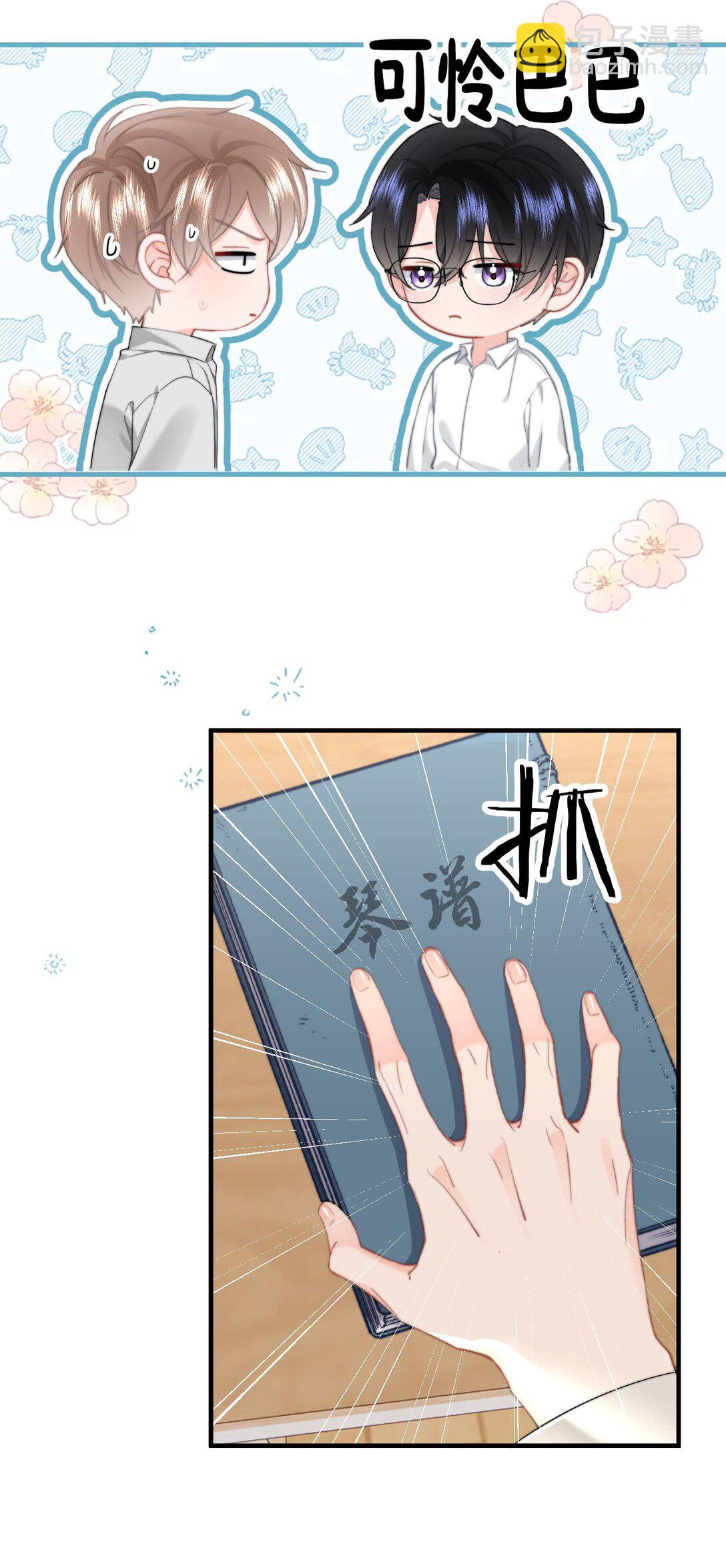082 坦白-第87话
