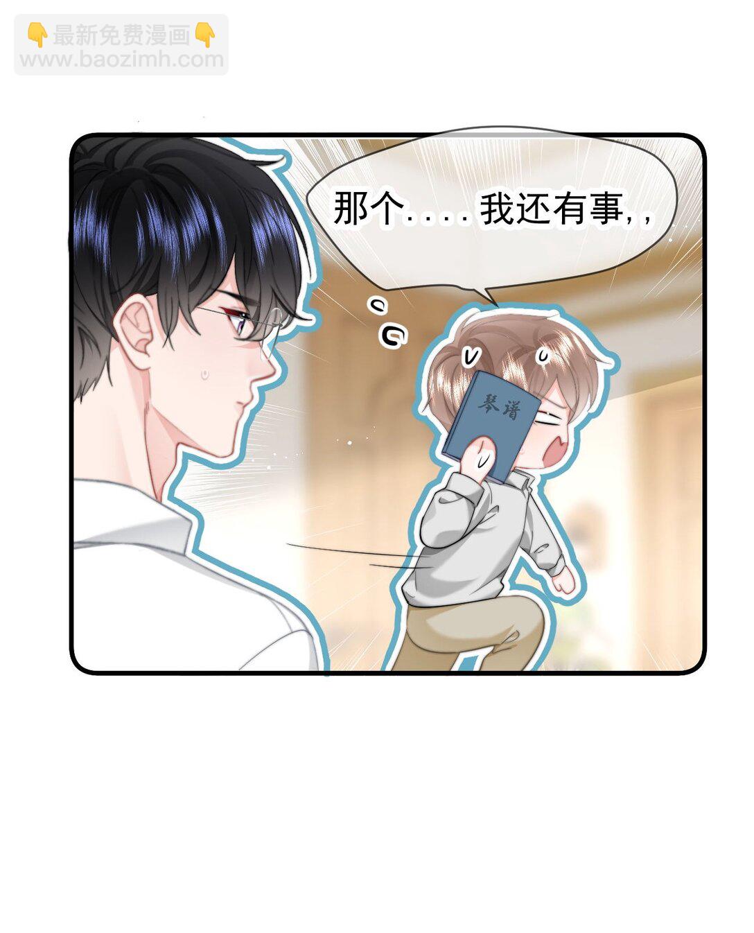082 坦白-第87话