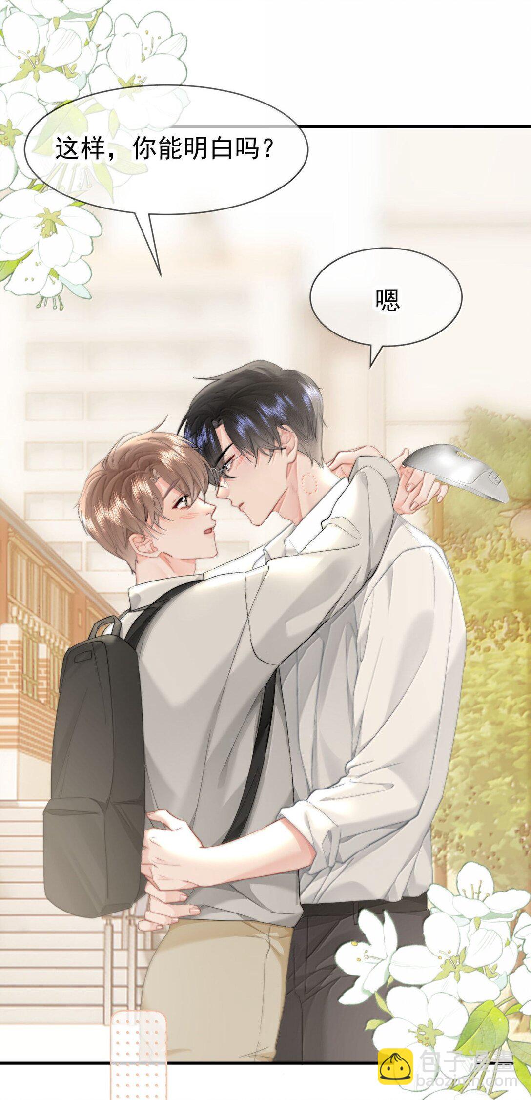 084 开房-第89话