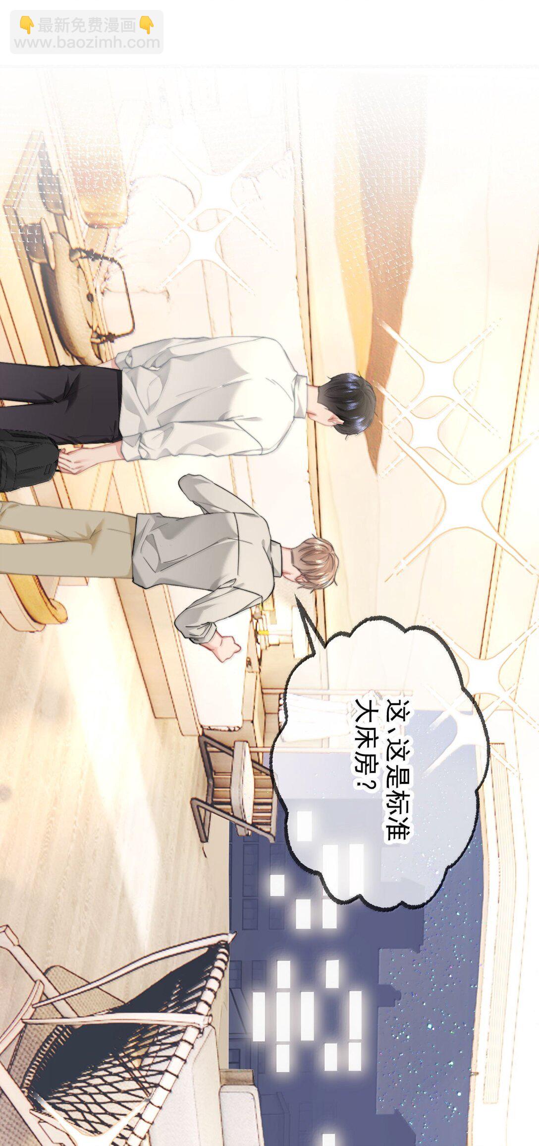 084 开房-第89话