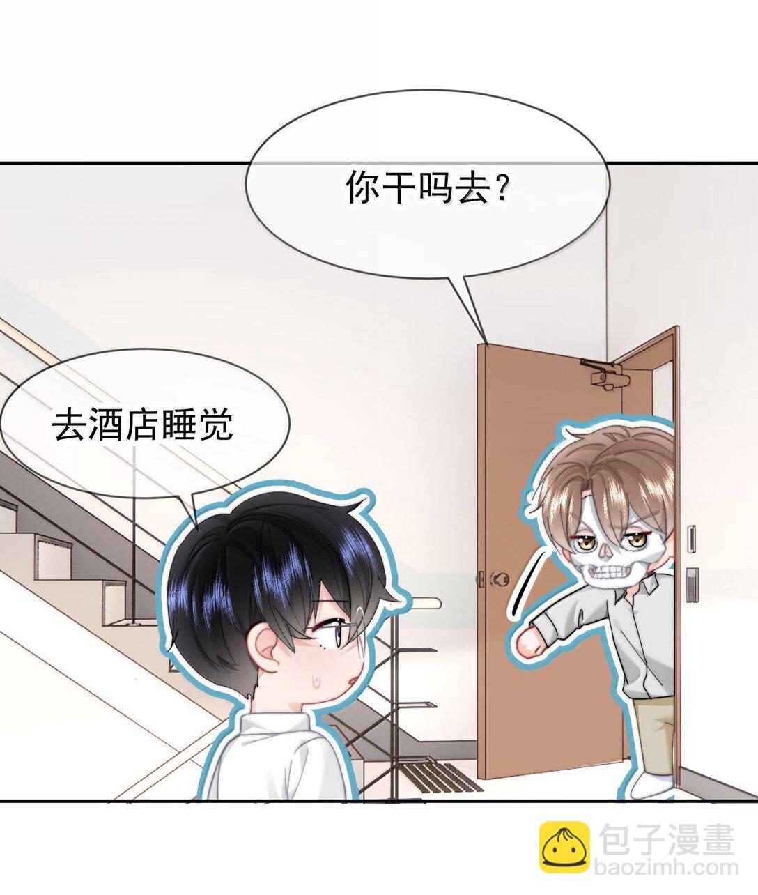 084 开房-第89话